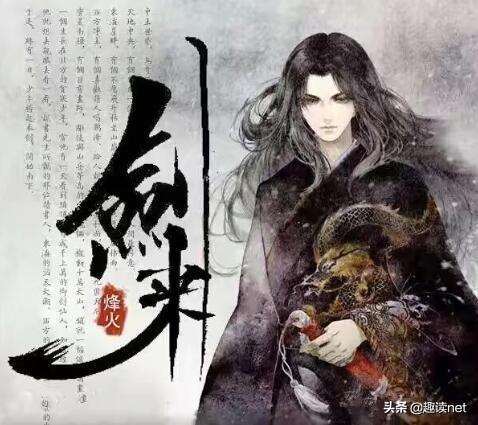 剑来，江湖风云再起