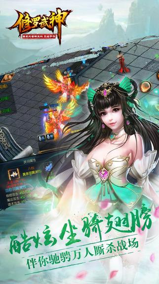 修罗武神，传奇之旅