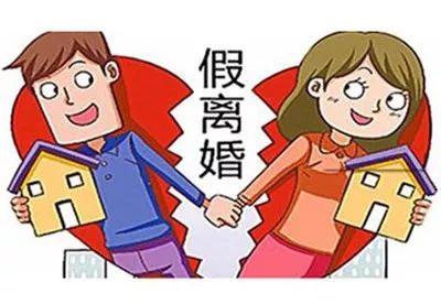 假离婚变真离婚女子获万赔偿