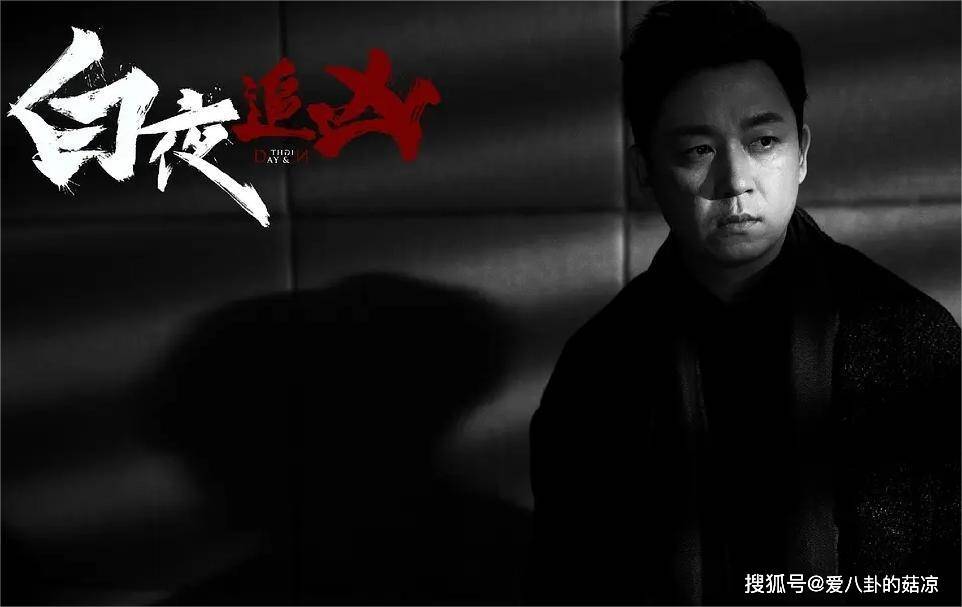 白夜追凶，悬疑探案的魅力