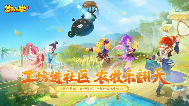梦幻西游，穿越时空的奇幻之旅
