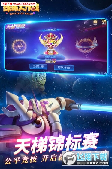 球球大作战，探索游戏世界的奇妙之旅