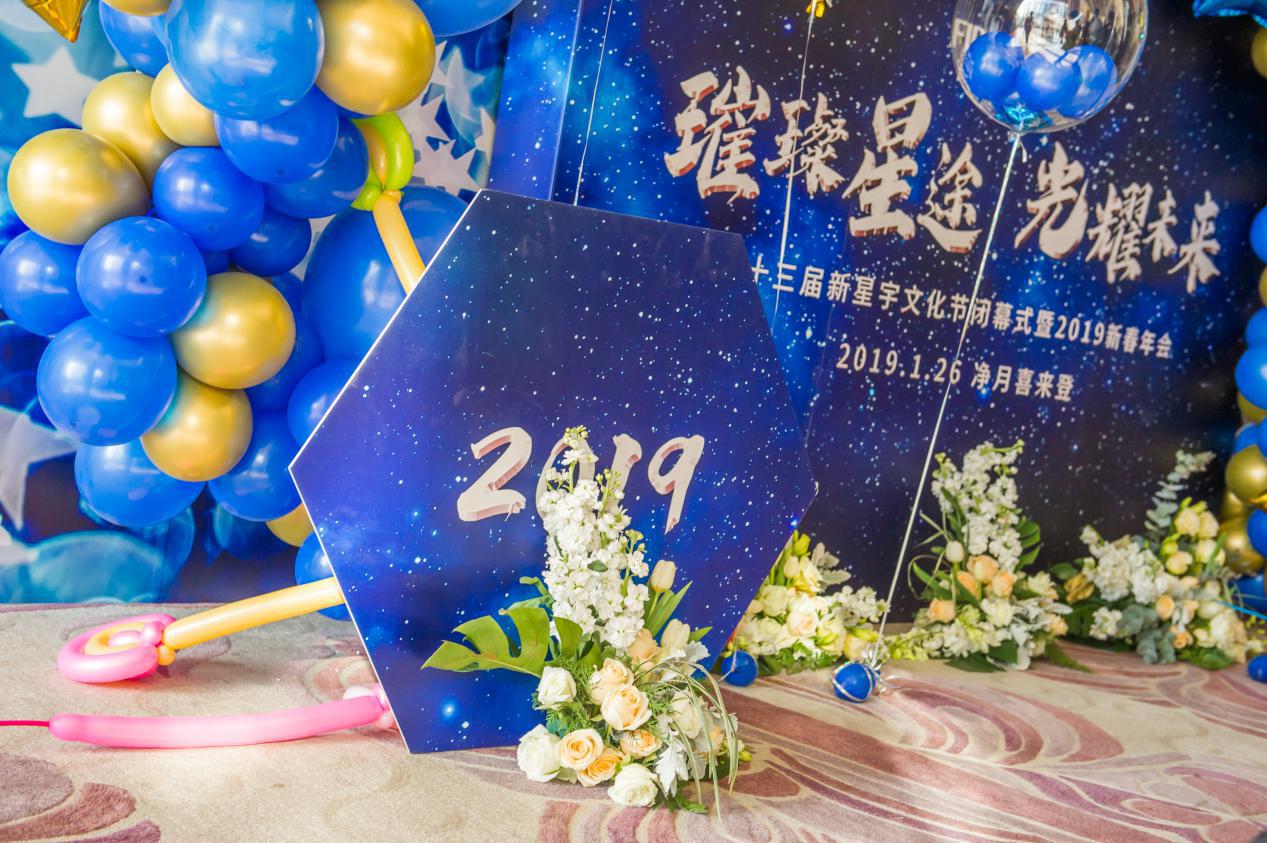 星瑞之梦，璀璨未来