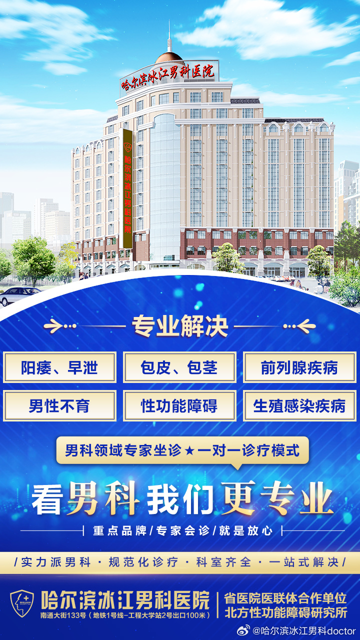 男科医院，专业与关怀的殿堂