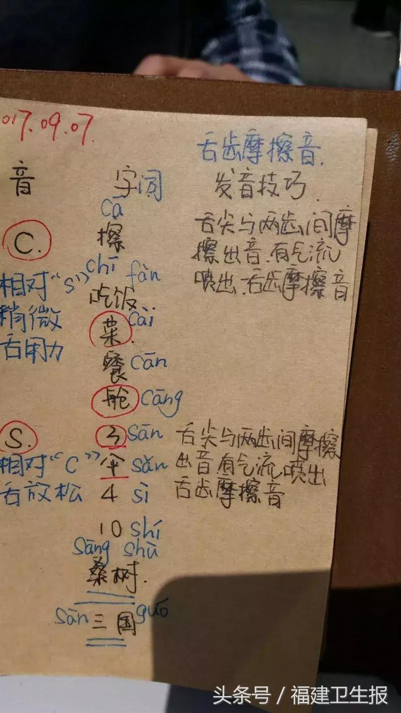 医院的拼音文章