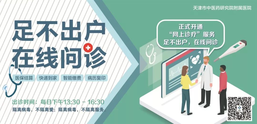 医院在线咨询免费咨询