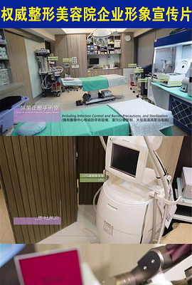 医院现状实拍视频