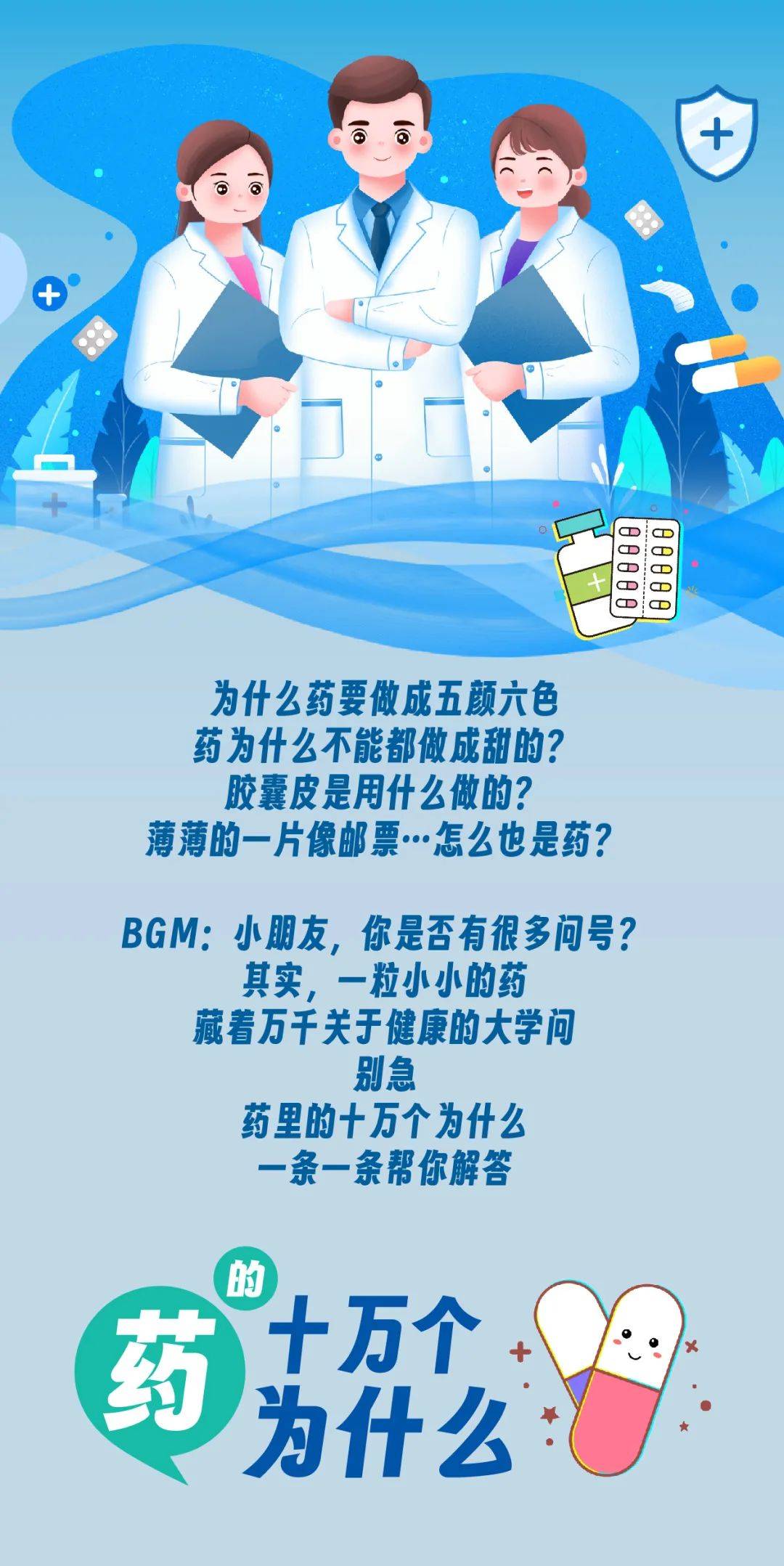 医药知识探索