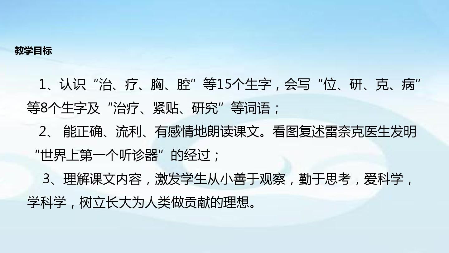 医生的拼音文章