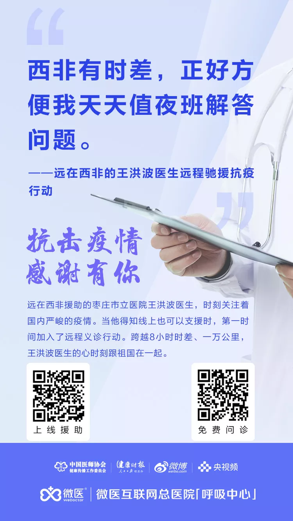 免费24小时咨询医生文章