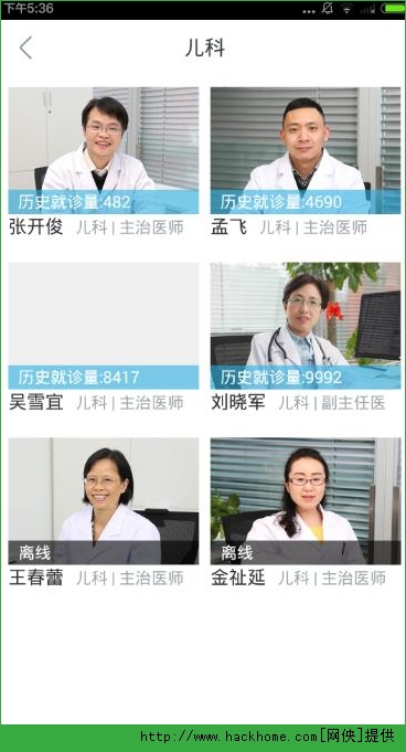 百度医生在线问诊官网介绍