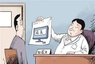 医生态度差如何投诉？