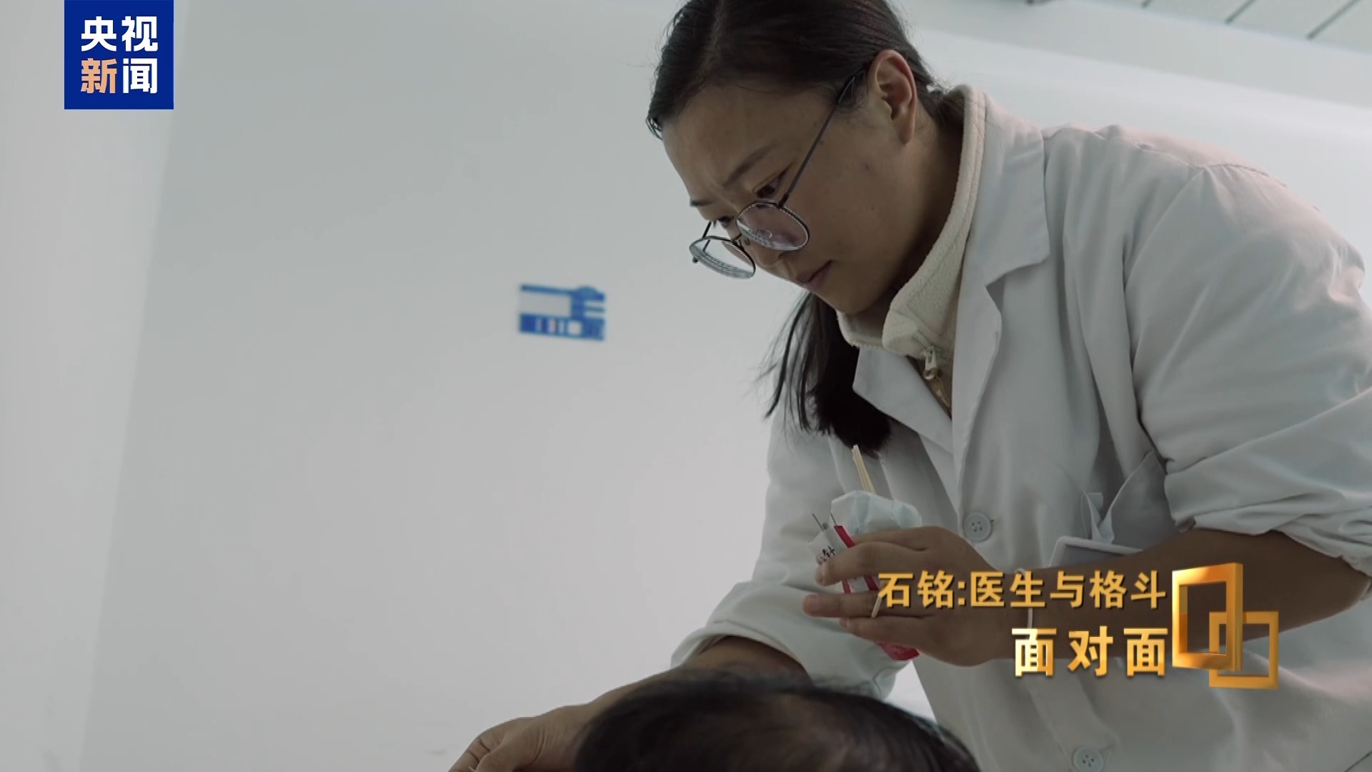 医生选手格斗获胜