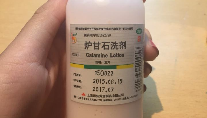 治疗湿疹特效药
