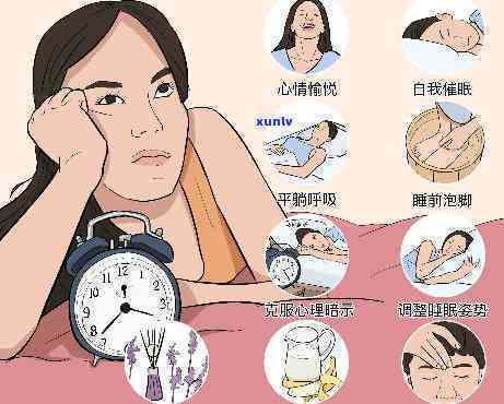 治疗失眠，探索有效的治疗方法