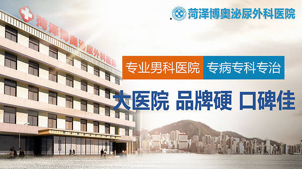 男科医院哪家好哪个医院正规