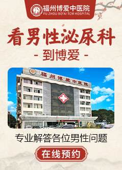男科医院男性专科介绍