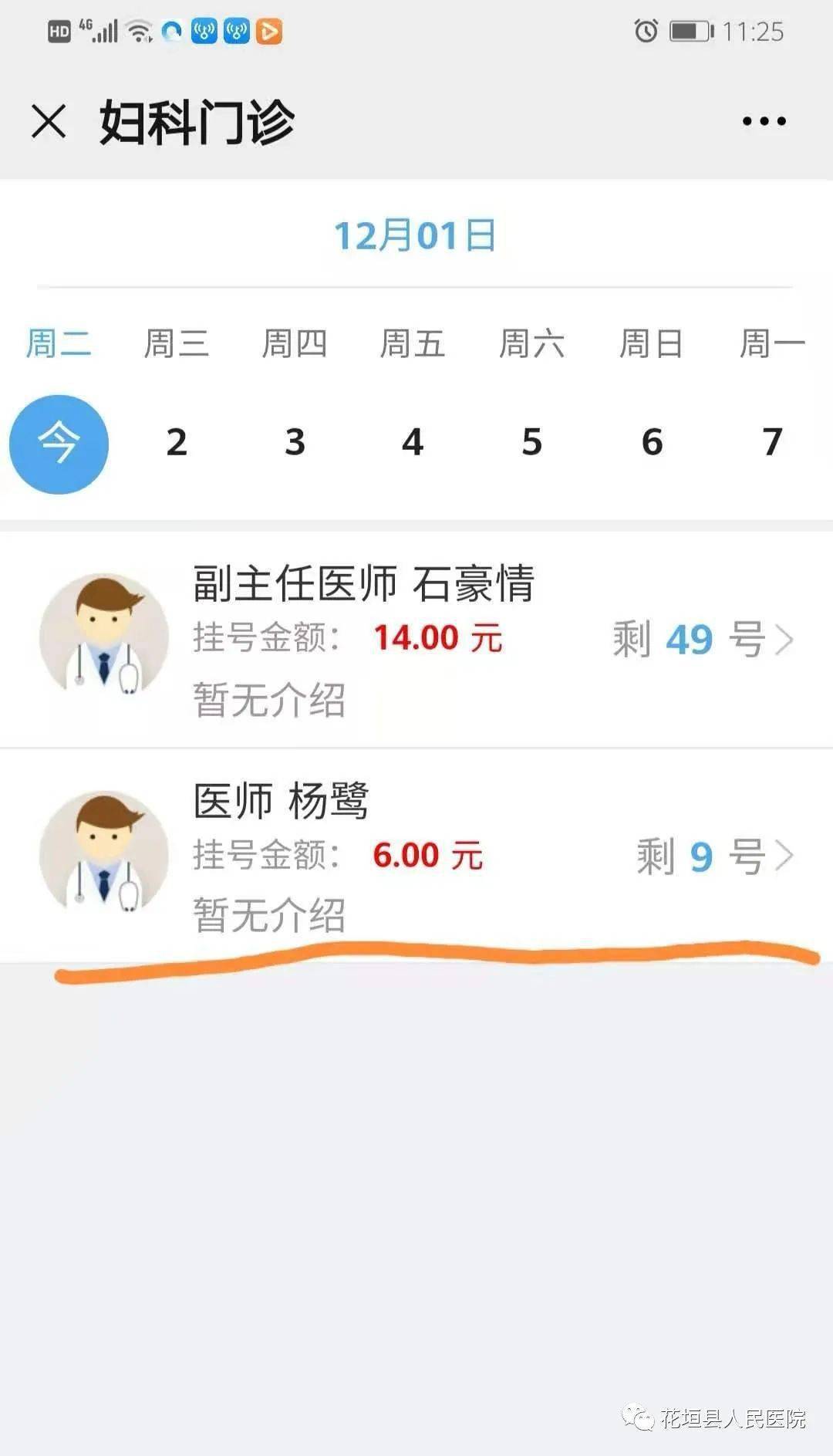 西南医院网上预约挂号服务介绍