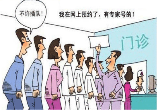 医院挂号网上预约已满，现场挂号是否可行？
