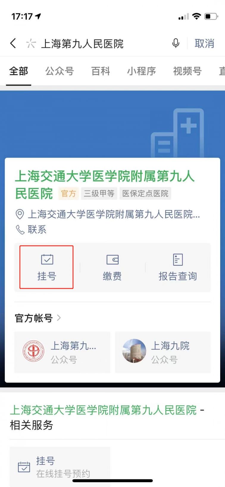 医院挂号时间已过还能去吗