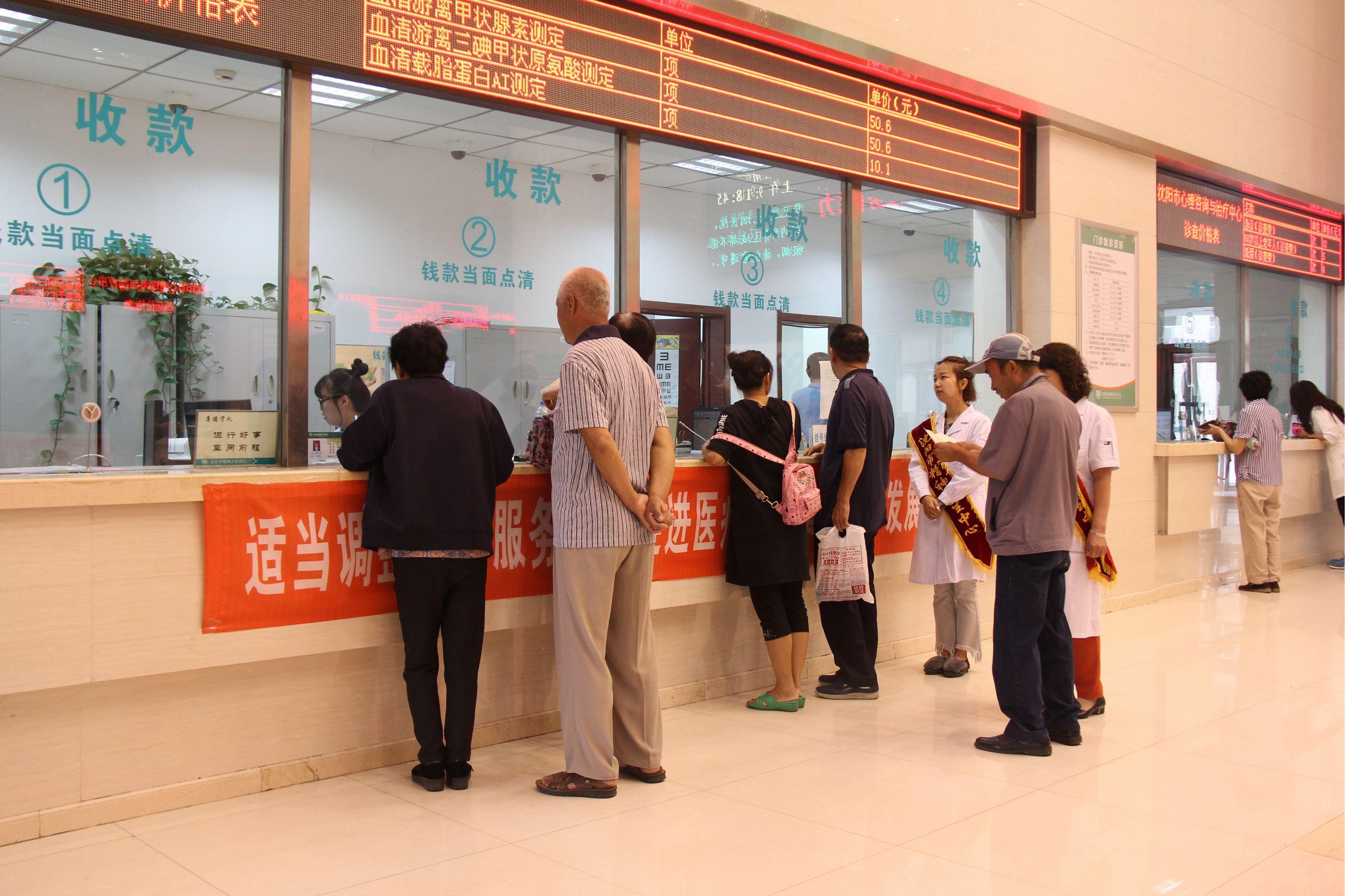 医院挂号费收费标准解析