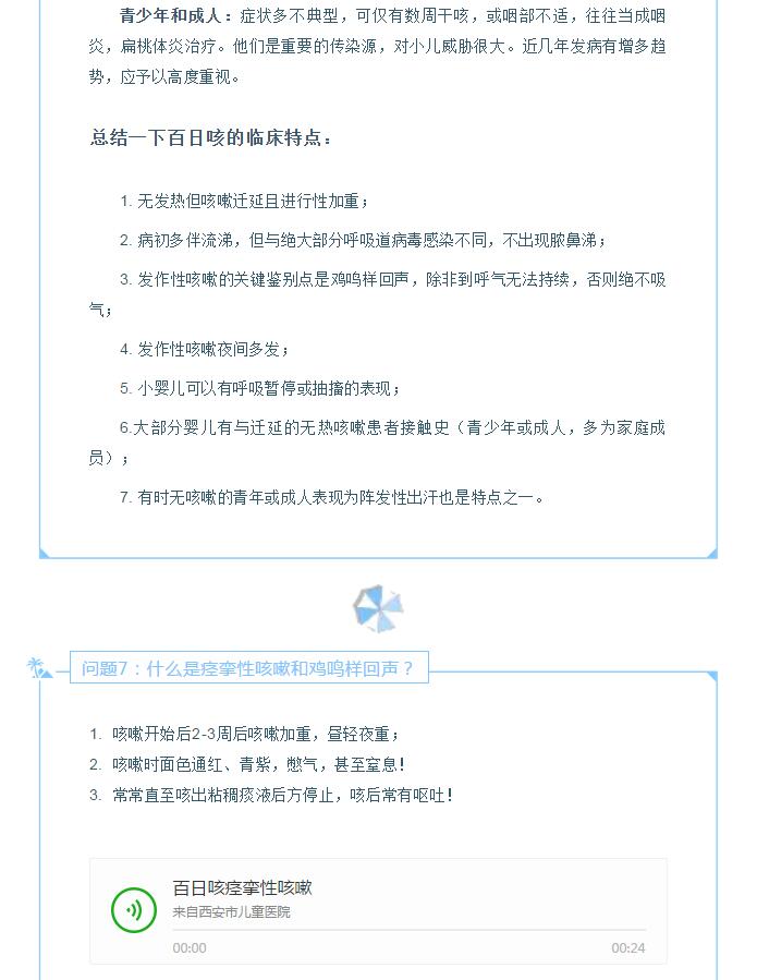 医院英文缩写及其相关探讨