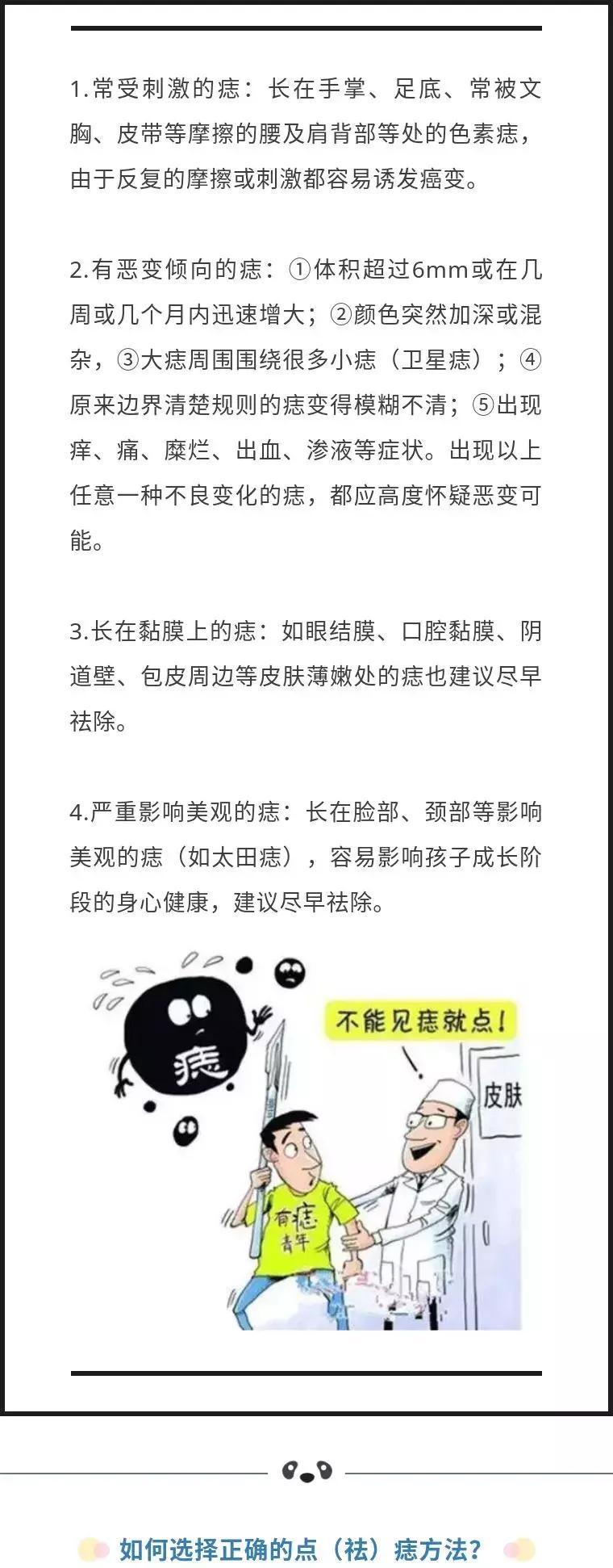 医院去痣价格解析