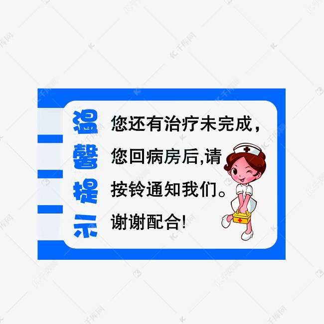医院照片图片，温馨与责任
