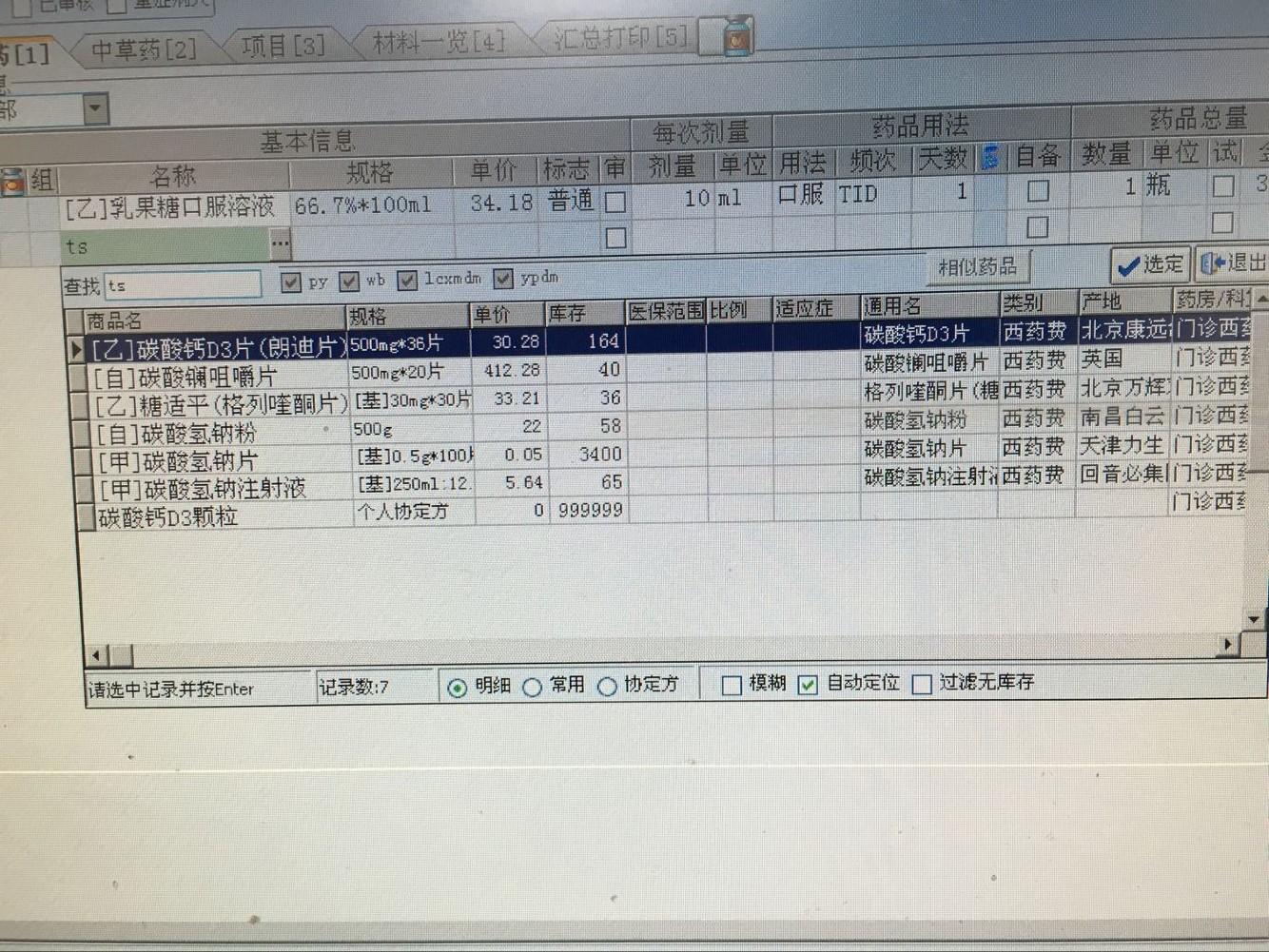 医院的拼音正确发音