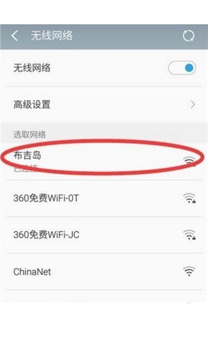 医院的WiFi密码查询方法