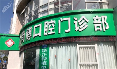 口腔医院排名前十名，守护您的口腔健康