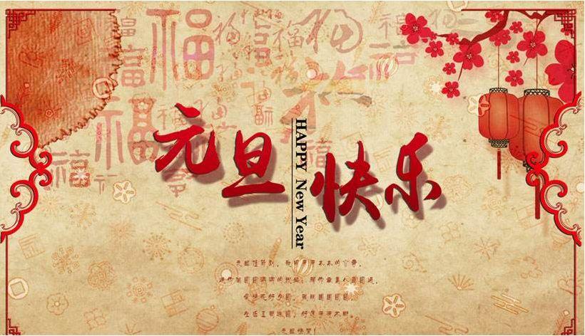 口腔医院新年贺词，以微笑迎接新春，共筑健康未来