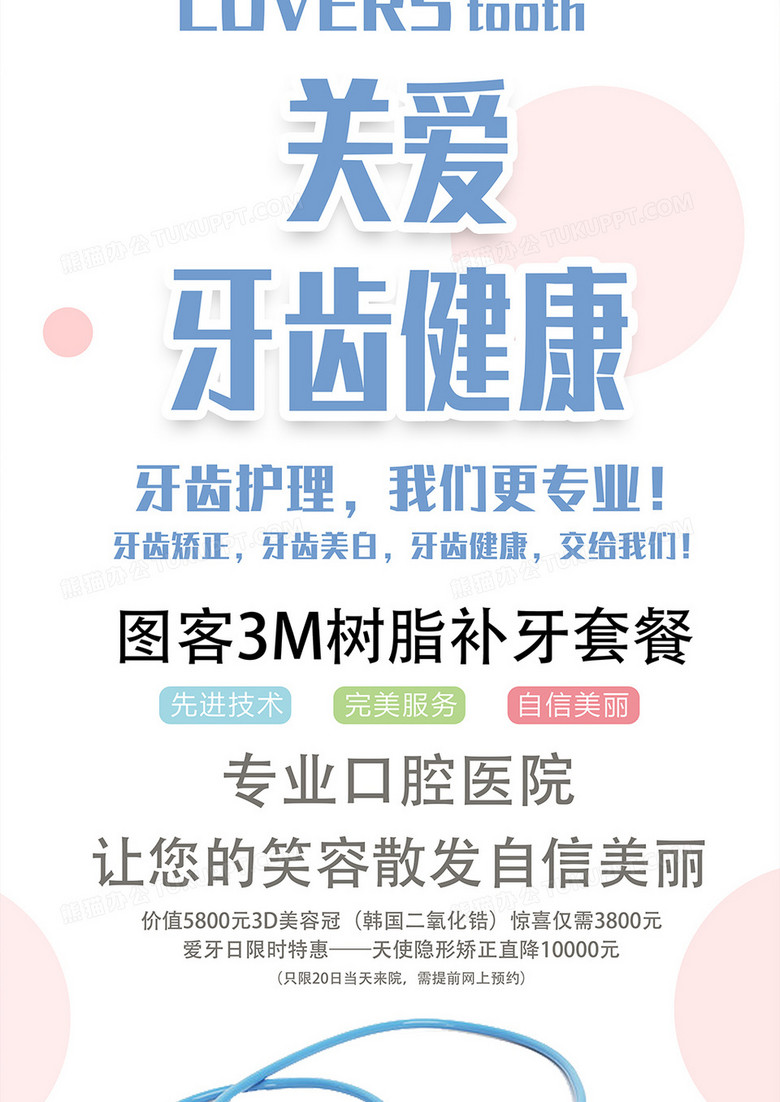 口腔健康，从齿开始，探索口腔医院图片的奥秘