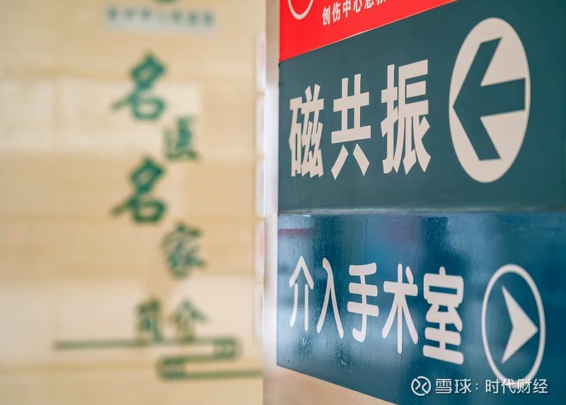 三甲医院各科室医生手机号码的背后，隐私、安全与医疗伦理的边界