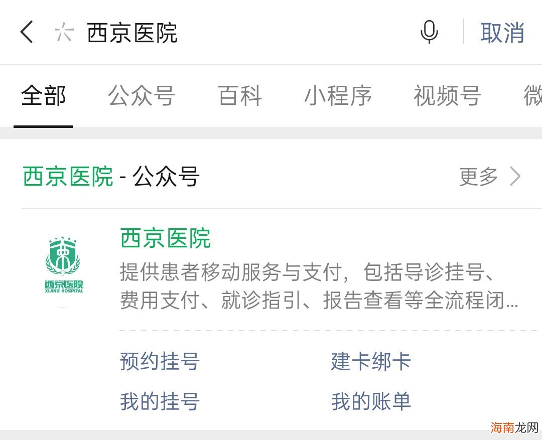 西京医院微信公众号解绑就诊卡全攻略，轻松操作，安全无忧