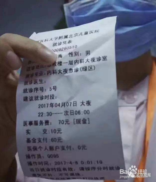 医院缴费未做检查，退款政策解析