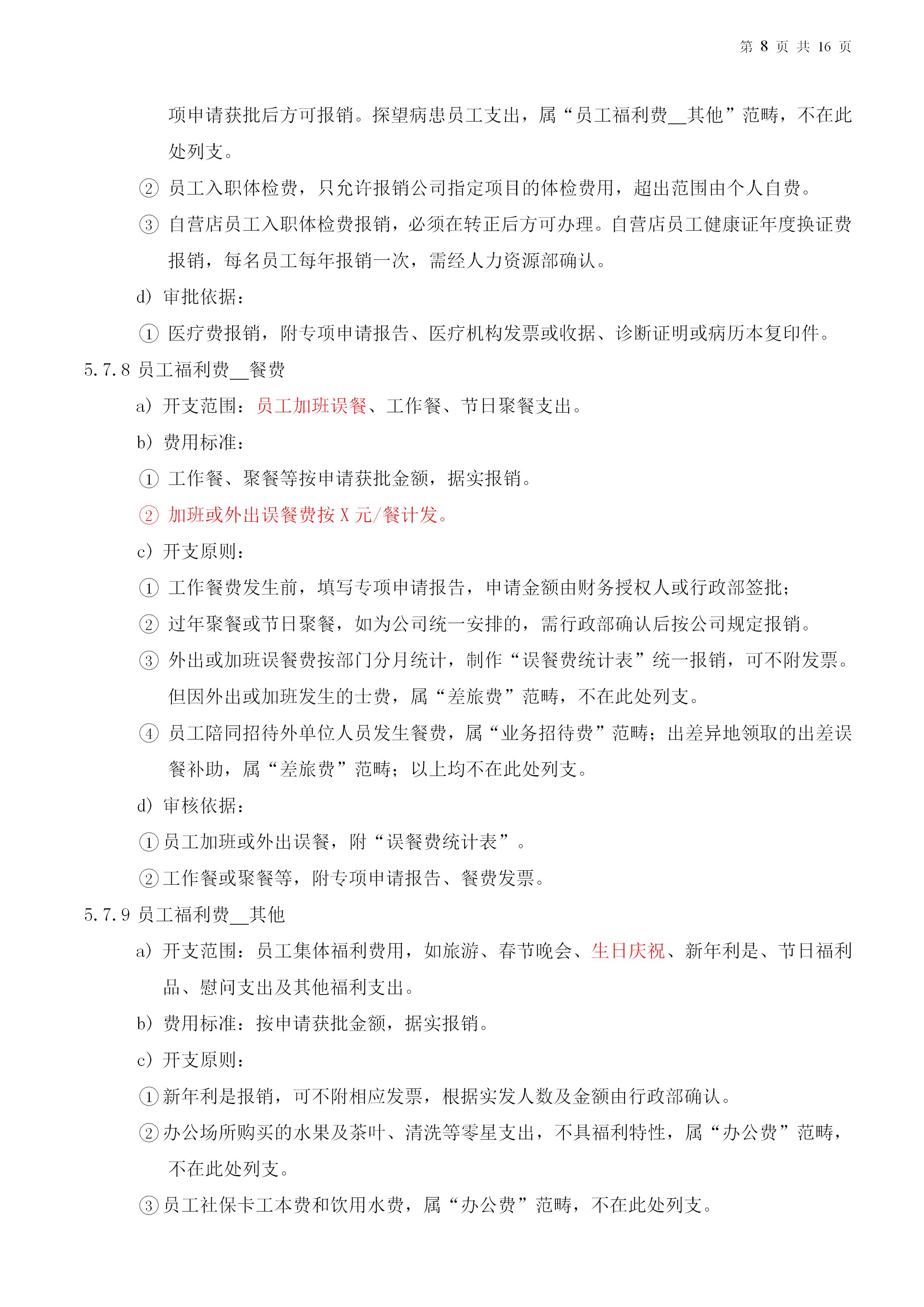 揭秘新澳六开彩，开奖号码记录的背后与理性思考