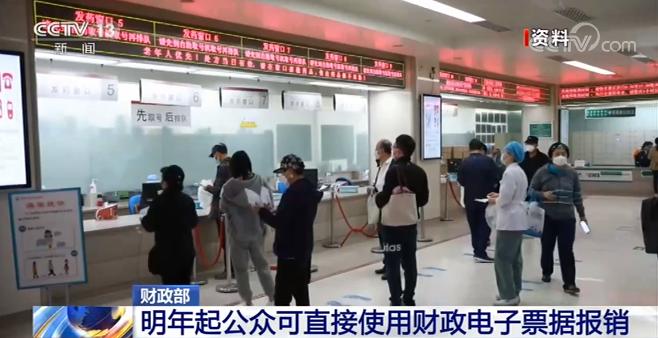 医院收费票据的报销指南，全面解析与注意事项
