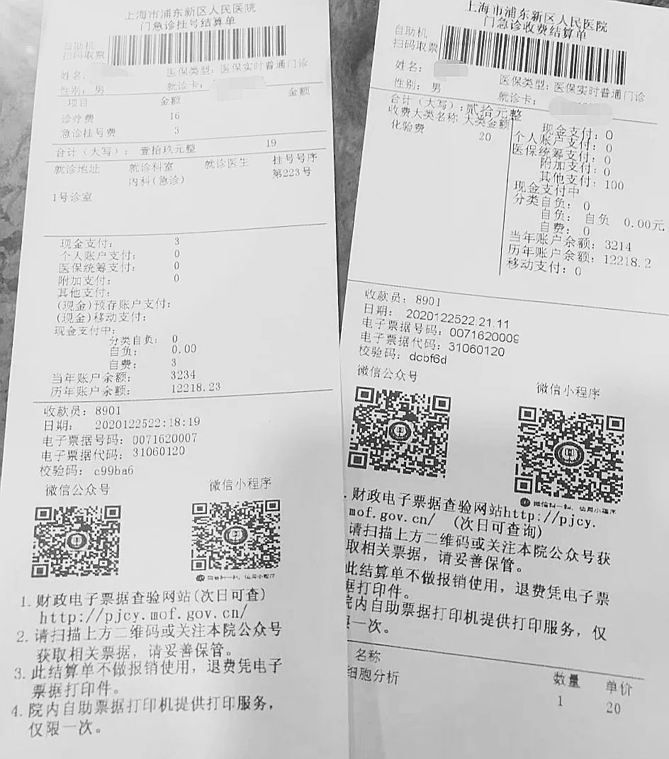 医院电子票据的便捷打印指南