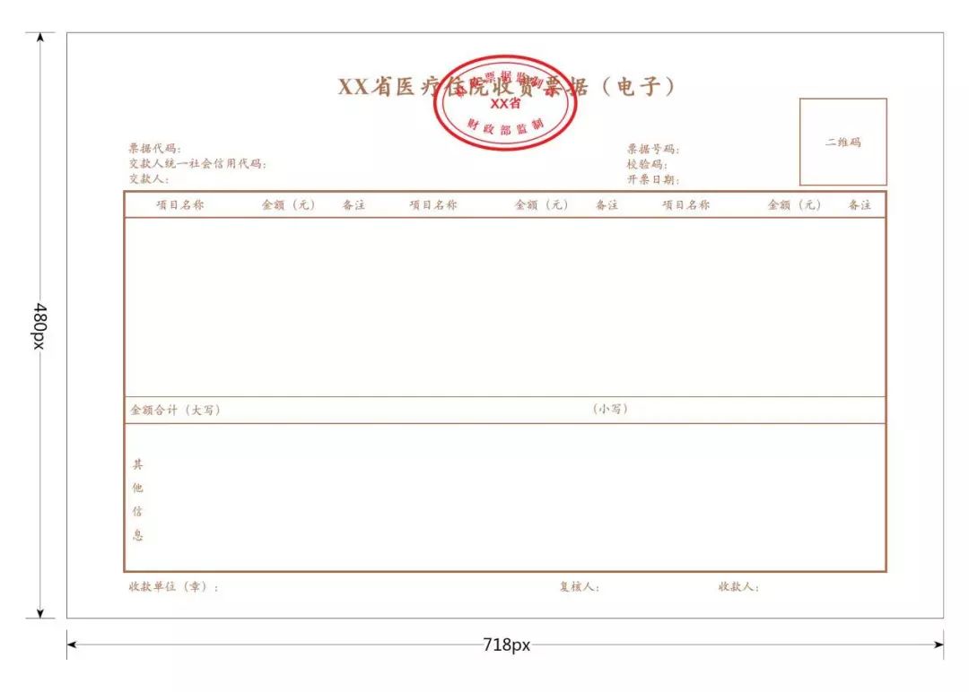 医院电子票据管理制度，提升医疗服务效率与患者体验的革新之举