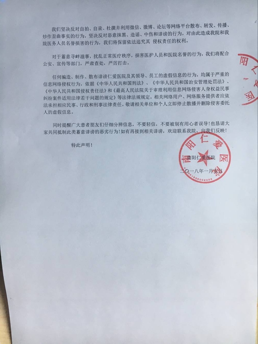 医院就诊新挑战，结算凭证二维码扫不出发票问题探析