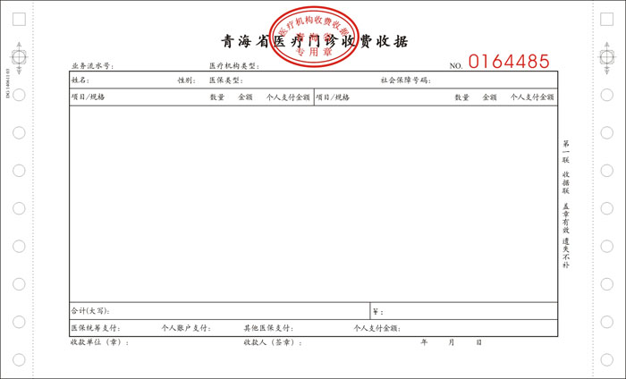 医院报销收据丢失，能否补办及应对策略