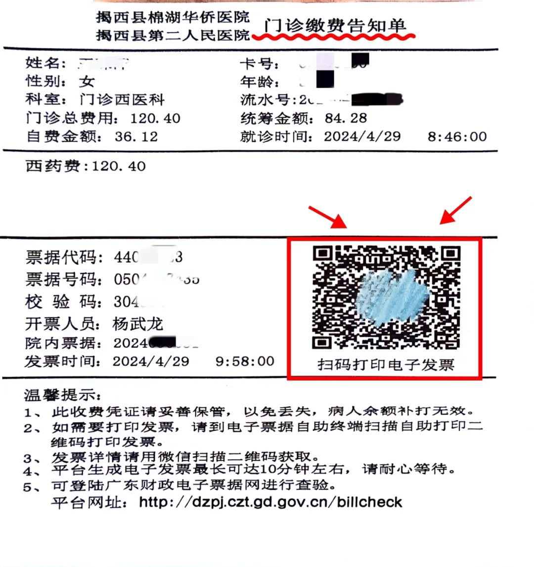 医院微信支付发票补领指南，轻松解决您的需求