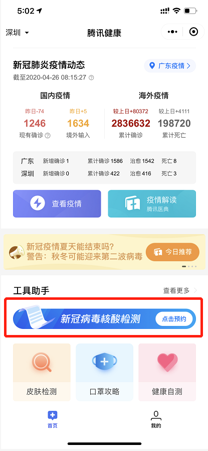 加盟咨询 第390页