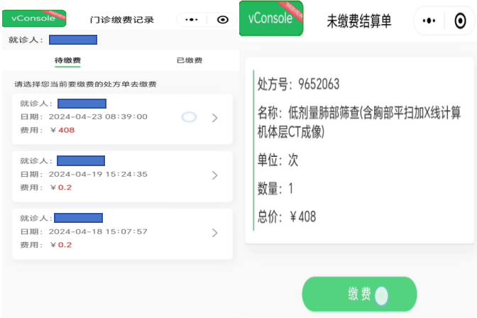 医院微信支付与报销新体验，便捷与透明的医疗支付解决方案