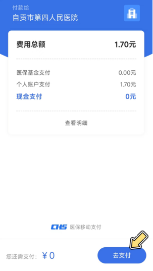 医院能用微信支付吗？——操作指南与便捷体验