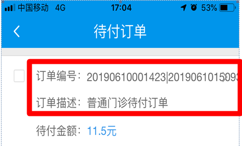 医院医保移动支付，重塑医疗支付新生态