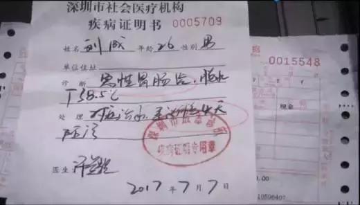 医院开病假条的规范与注意事项