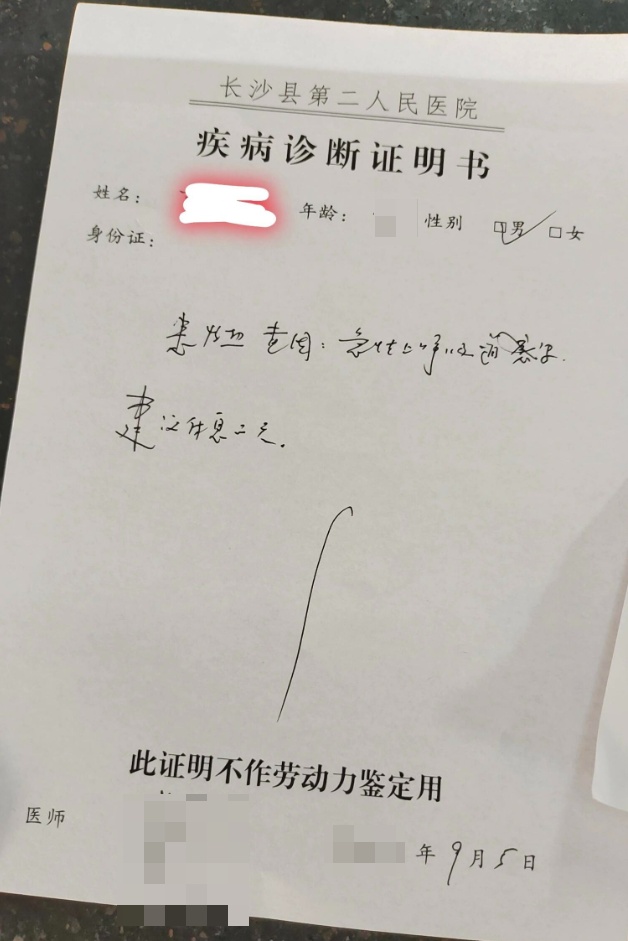 医院开病假条的详细流程指南