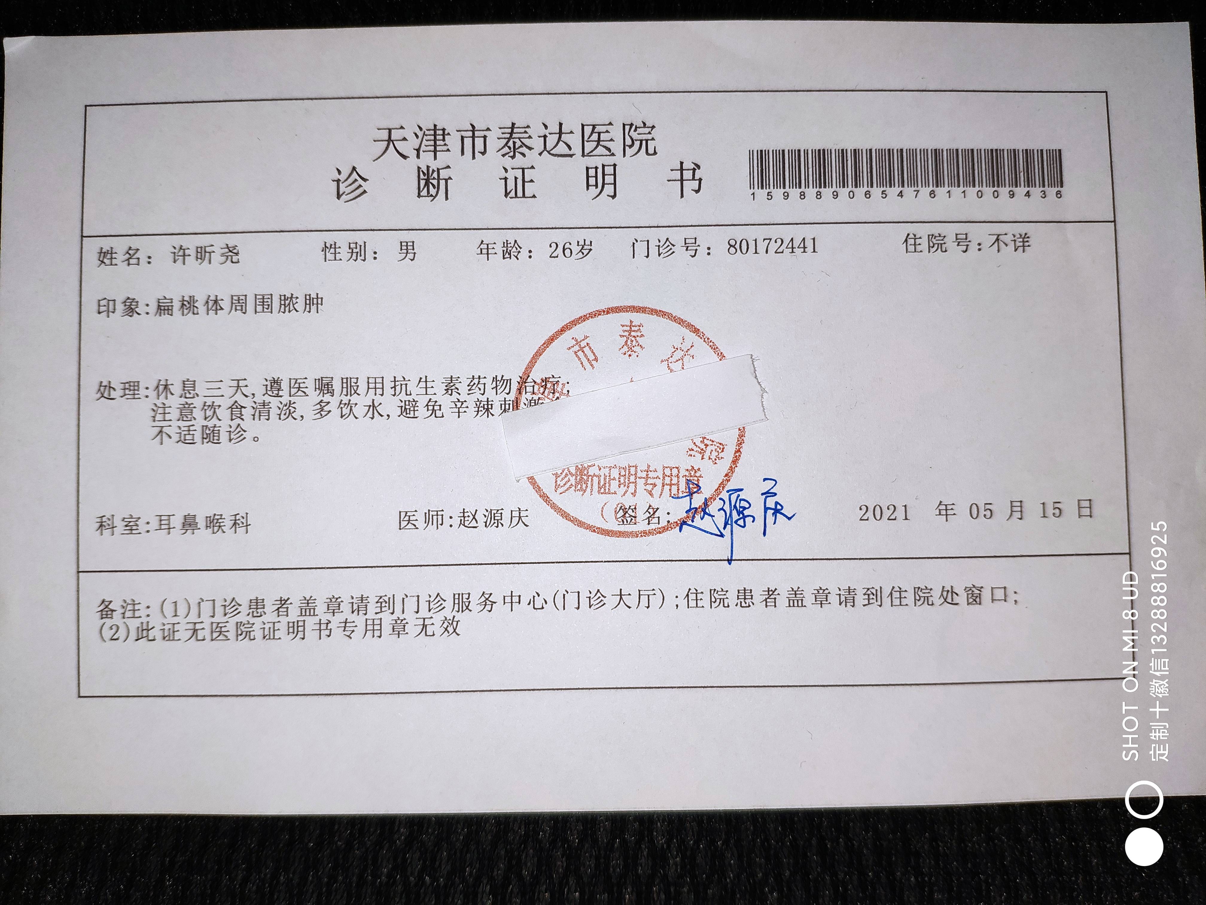 医院病假条证明开具指南及模板详解
